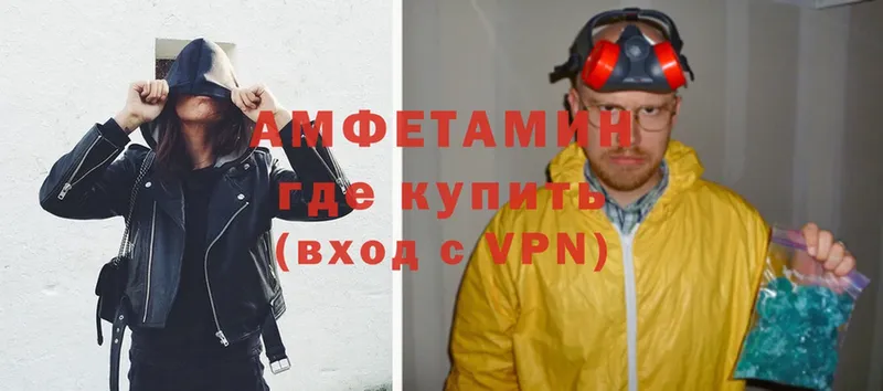 Amphetamine 97%  где продают   Боровск 